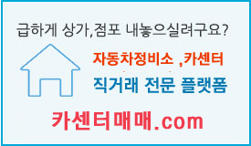 부동산직거래